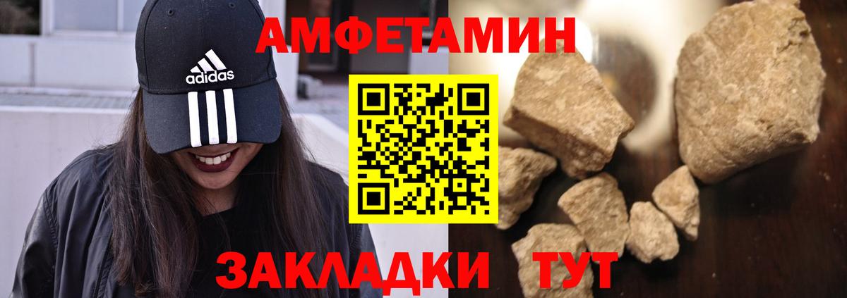 Amphetamine  Амфетамин VHQ  Вход с VPN  Ленинск-Кузнецкий 