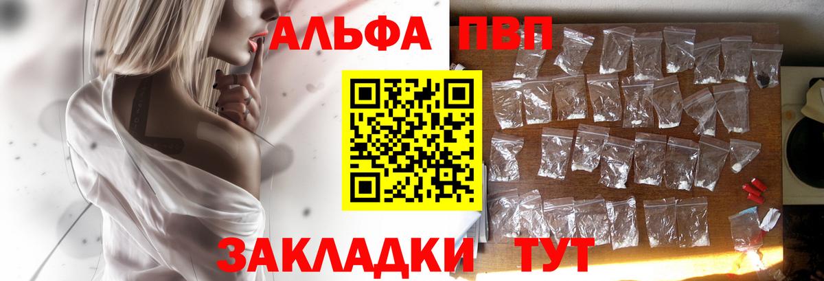 A-PVP крисы CK Ленинск-Кузнецкий