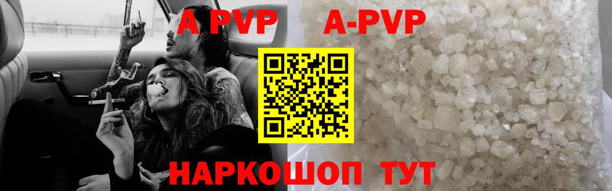 A PVP мука  цены наркотик  A PVP мука  Ленинск-Кузнецкий  Alpha PVP кристаллы  Вход с VPN 
