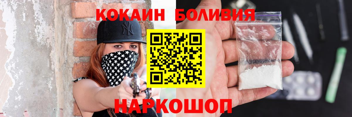 Ленинск-Кузнецкий  Cocaine FishScale  Вход с VPN  Cocaine 98% 