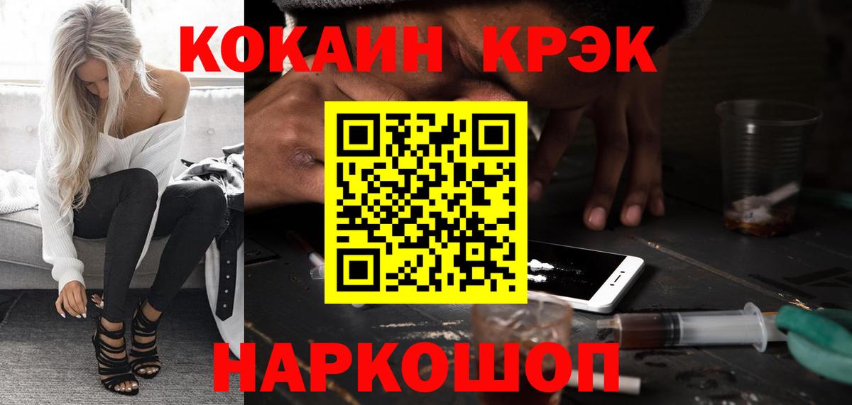 COCAIN Колумбийский Ленинск-Кузнецкий