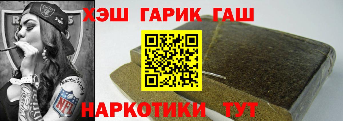 ГАШ VHQ  ГАШИШ  Ленинск-Кузнецкий  ГАШИШ Cannabis  Вход с VPN 