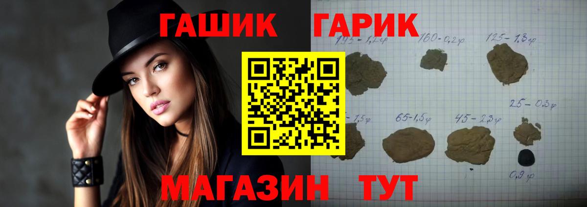 Гашиш хэш Ленинск-Кузнецкий