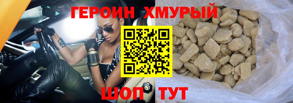 ГЕРОИН белый Ленинск-Кузнецкий