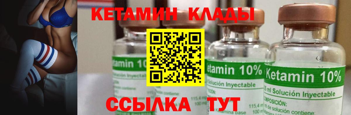Ленинск-Кузнецкий  Кетамин ketamine  Кетамин VHQ  Вход с VPN 