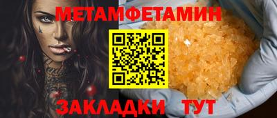 мет Заводоуковск