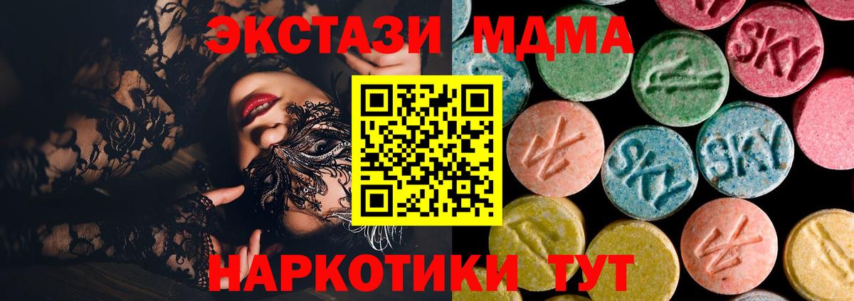 Ленинск-Кузнецкий  MDMA crystal  Вход с VPN 
