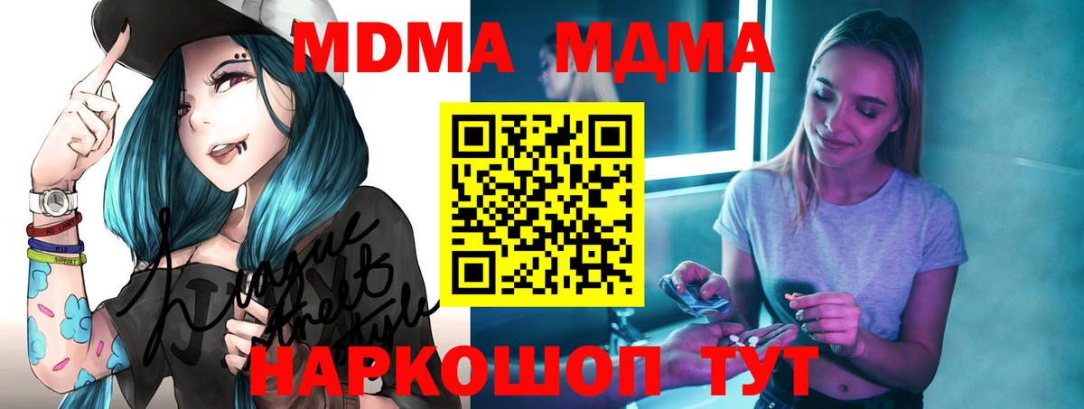 MDMA VHQ Ленинск-Кузнецкий