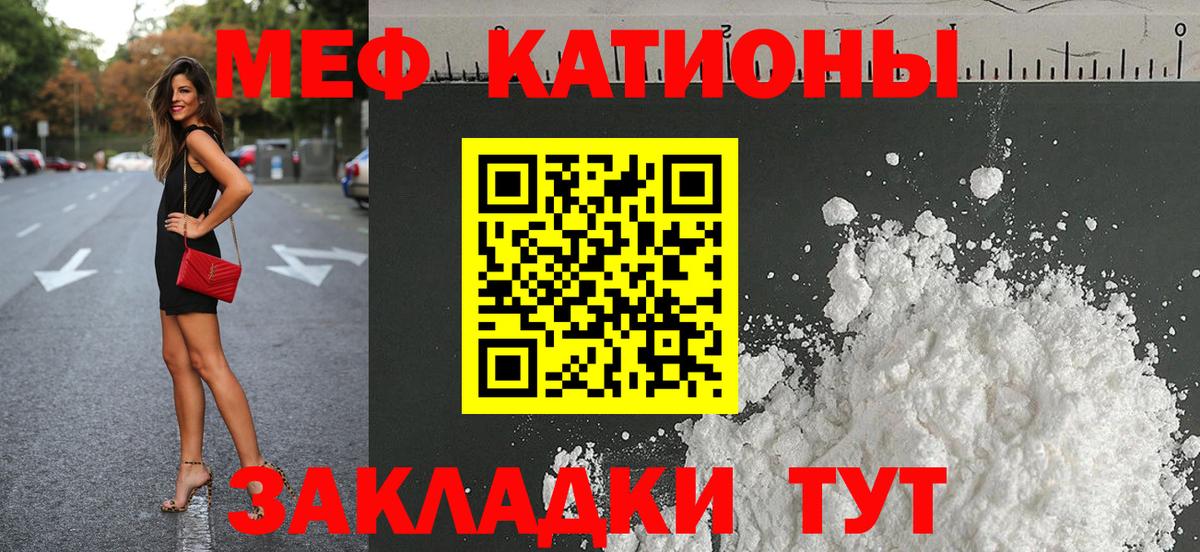 Меф  Вход с VPN  МЕФ кристаллы  Ленинск-Кузнецкий  Меф мяу мяу  Меф 
