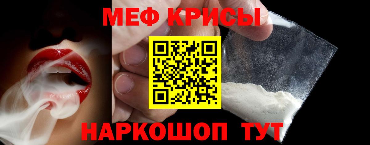 Меф кристаллы Ленинск-Кузнецкий