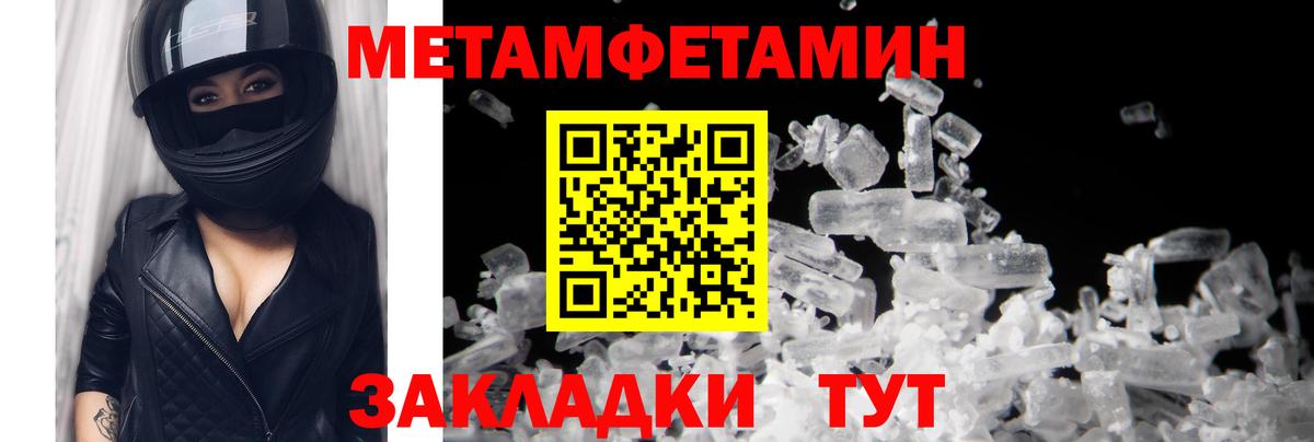 Ленинск-Кузнецкий  Первитин Methamphetamine  Вход с VPN 