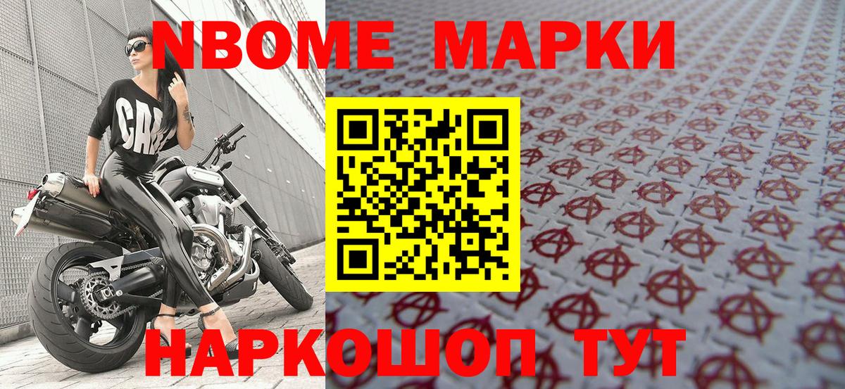 Ленинск-Кузнецкий  Наркотические марки 1,5мг  Вход с VPN  Наркотические марки 1,5мг 