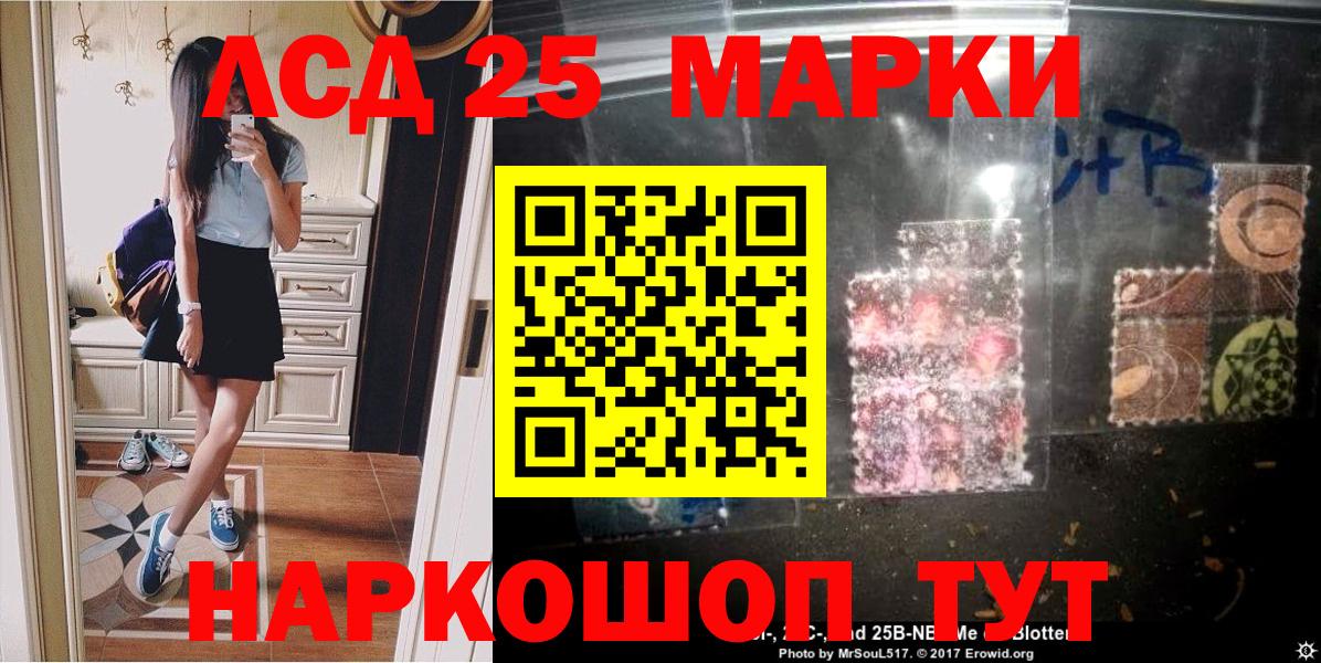 Наркотические марки 1500мкг Ленинск-Кузнецкий