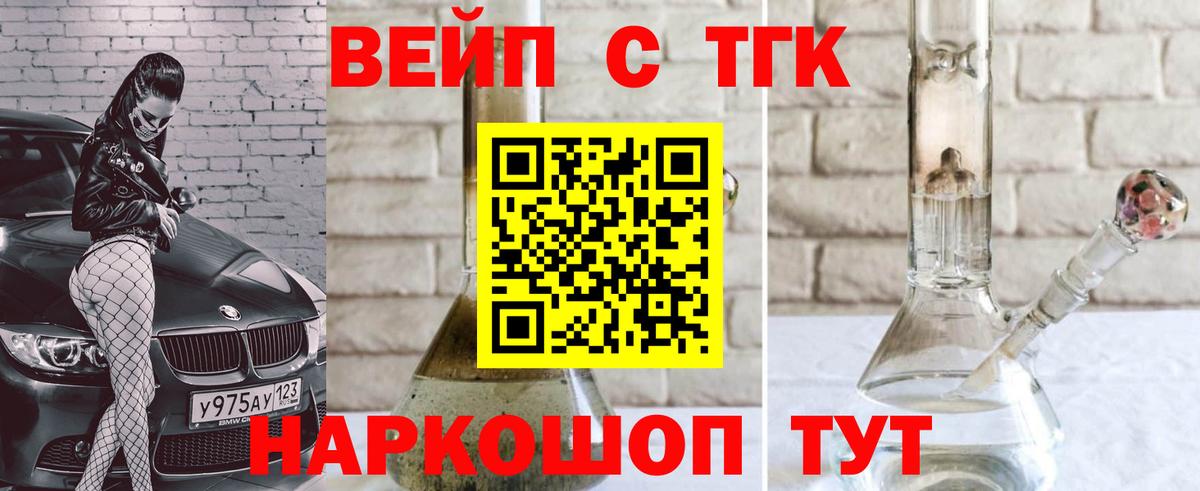 ТГК THC oil  Дистиллят ТГК концентрат  как найти   Ленинск-Кузнецкий  Вход с VPN 